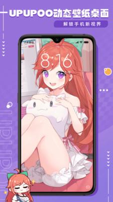 啊噗啊噗UPUPOO  v5.2.4