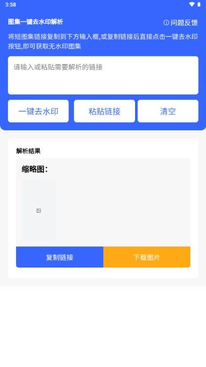 清印去水印app最新版2024
