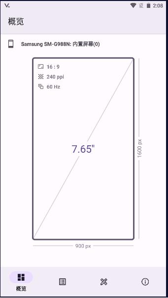 屏幕一览软件下载安装2023版