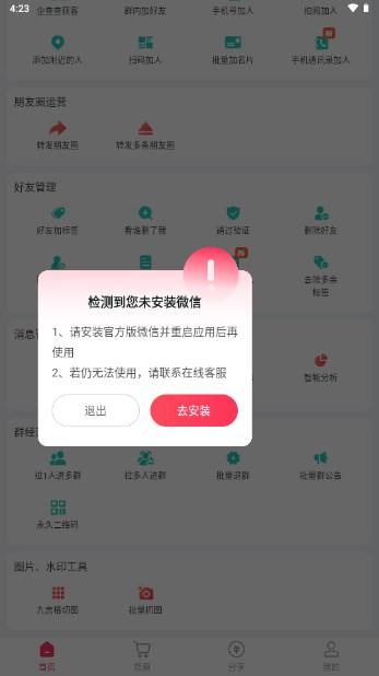 小美彩绘让你的头像充满个性app 小美彩绘让你的头像充满个性app