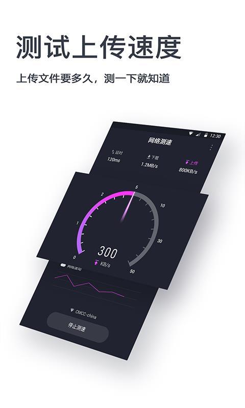 测速器  v4.1.1