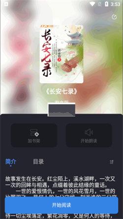 海浪书屋最新版