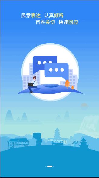 中国贵州app下载软件 v1.1.9 官方手机版