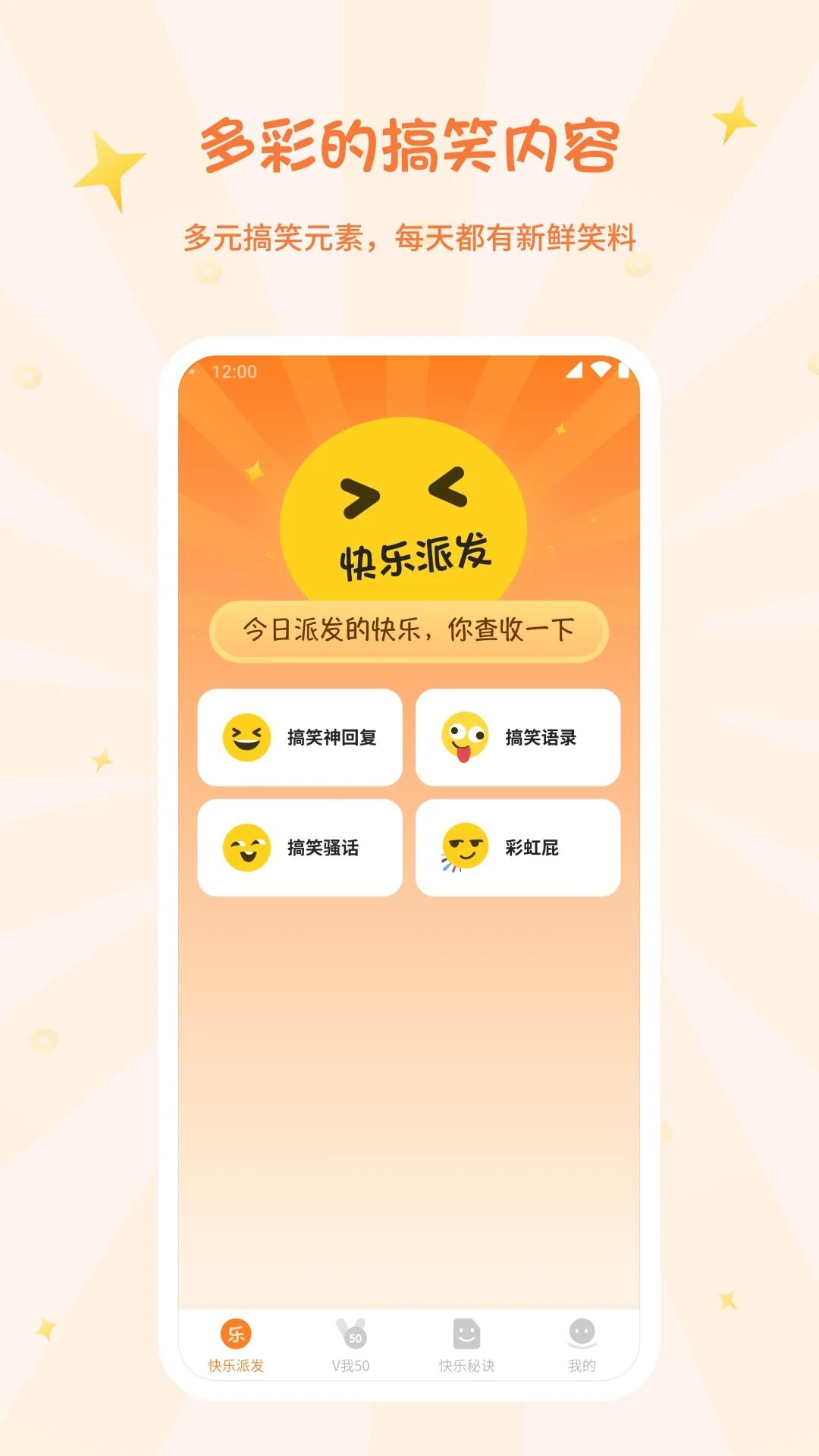 快乐派发app最新版 v1.0.4安卓版