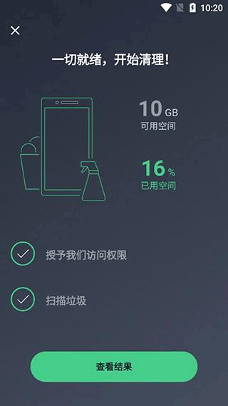 AVG Cleaner专业高级版下载