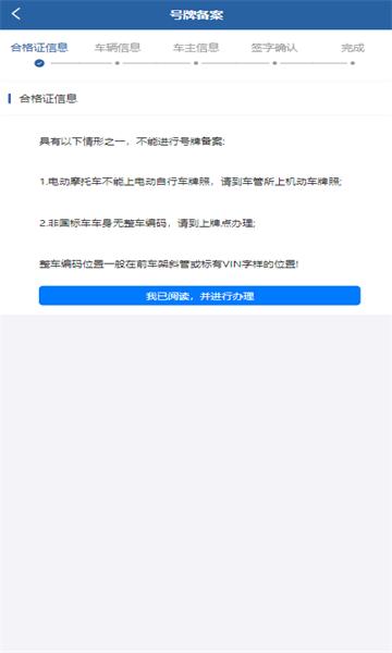 河北电动自行车登记管理平台app 河北电动自行车登记管理平台app