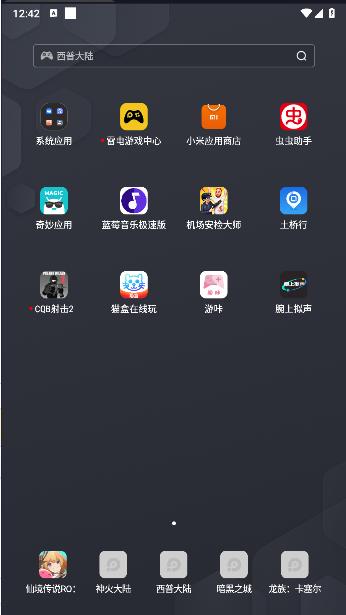 腕上拟声APP官方正版下载