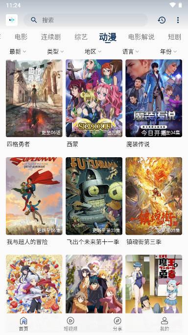 追剧猫下载2024安装包