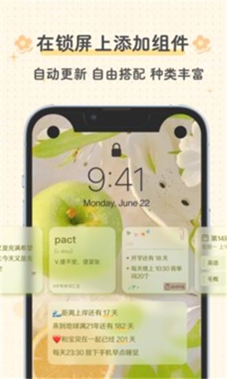 布丁锁屏  v5.3.2