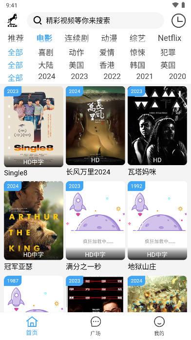 黑马追剧软件app