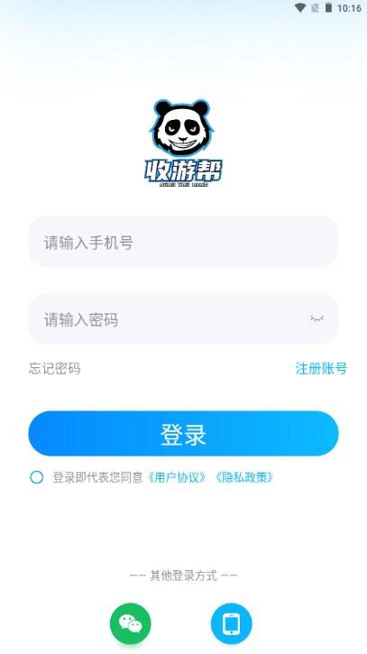 收游帮游戏交易平台app手机版