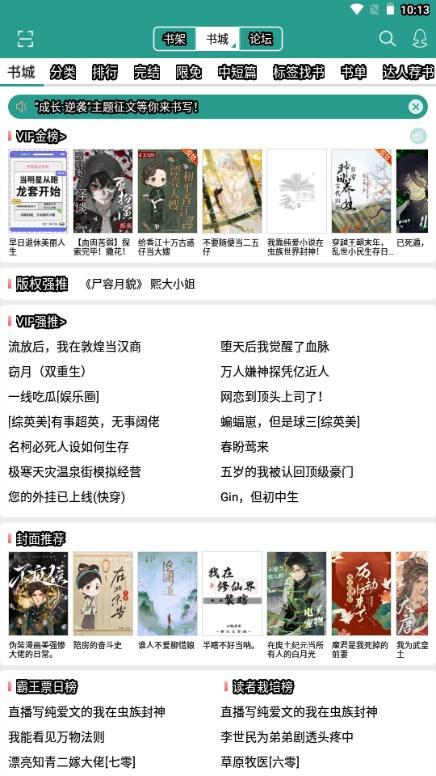 晋江小说阅读app下载手机版 晋江小说阅读app下载手机版