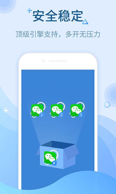 多开分身大师  v6.5.3