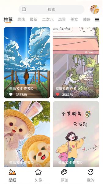 小喵壁纸  v5.3.2