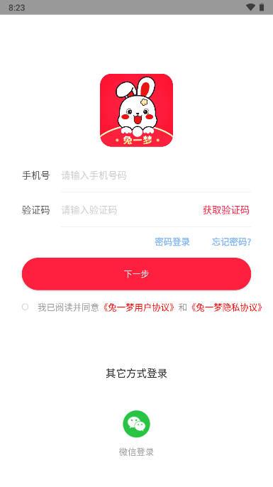 兔一梦app官方版 兔一梦app官方版