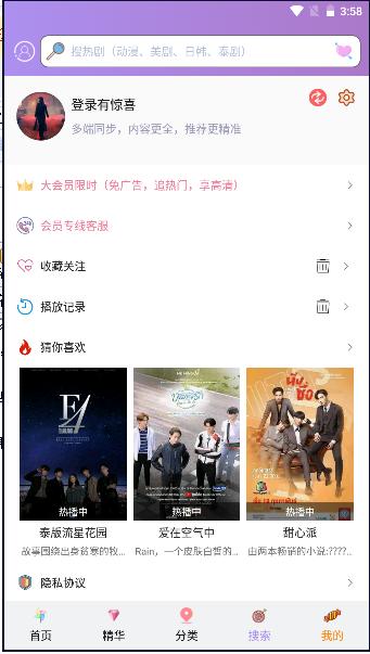 泰剧tv泰剧网下载app免费版
