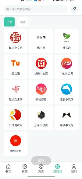 蜜蜂阅读app官方下载安装2023最新 蜜蜂阅读app官方下载安装2023最新