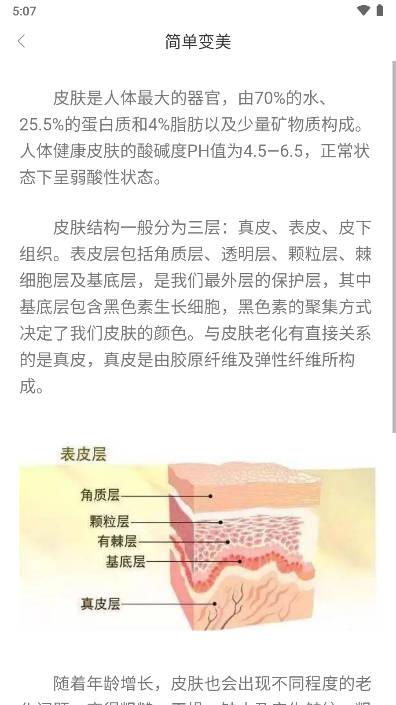 金锜镒app医美平台