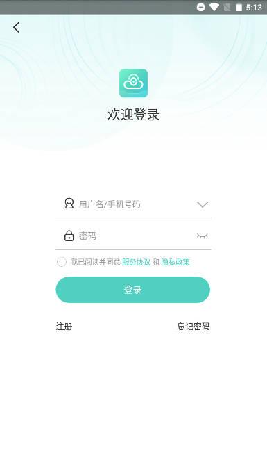宇视云手机客户端平台下载官方版