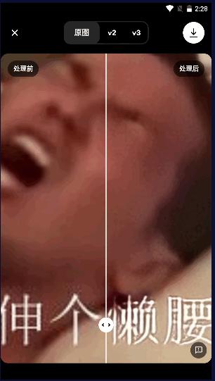 Remini Pro专业版最新 Remini Pro专业版最新