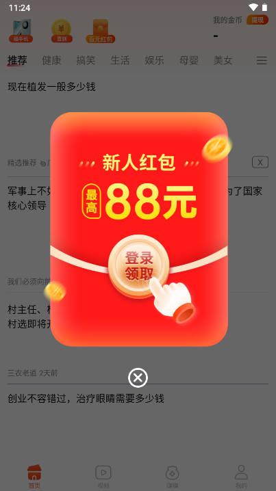 悟空畅看软件 v1.0.1 安卓极速版