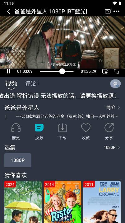 新感觉影视app最新版本