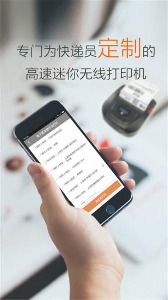 圆通快递行者