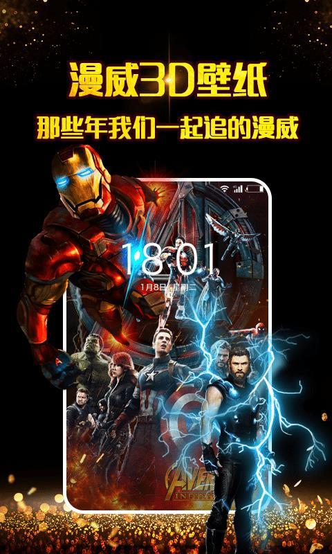 3D壁纸  v6.5.3