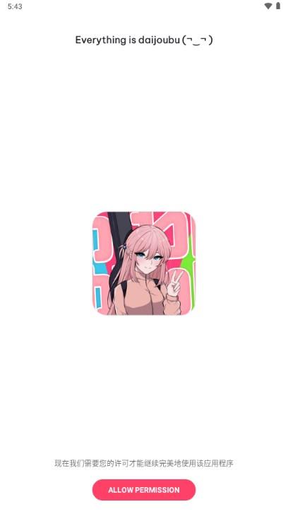 动漫壁纸4K超高清app解锁会员版