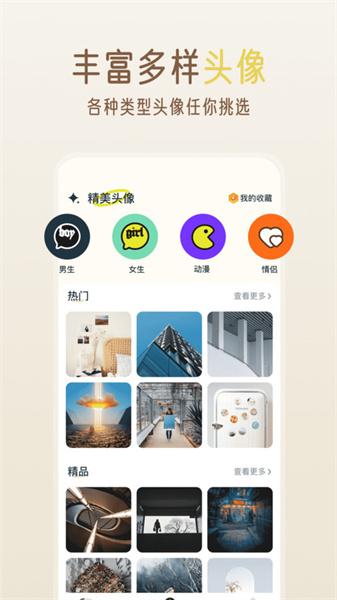 贴贴精灵  v6.4.2