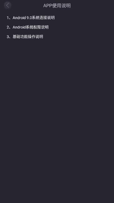 hfk行车记录仪app安卓版