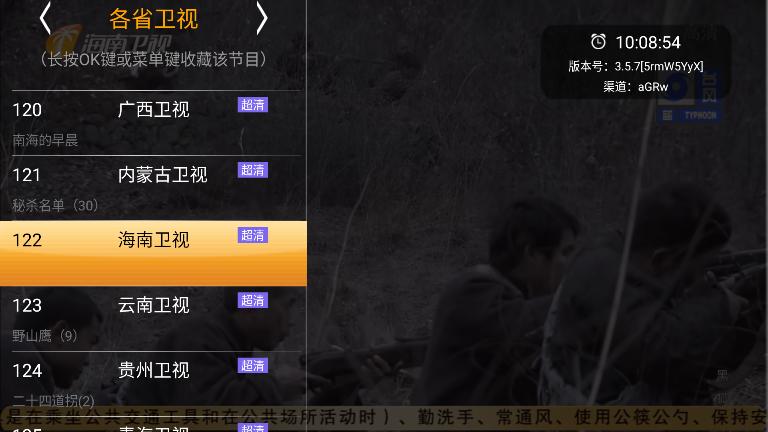 hdp直播电视版2024下载