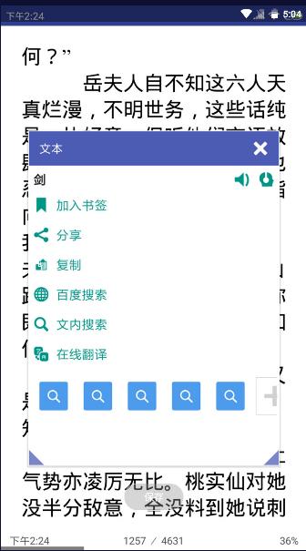 万能电子书阅读器去广告版2024最新 v4.6.5 安卓版