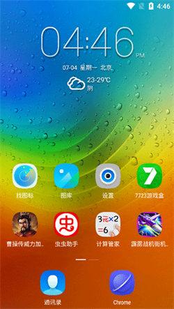 乐桌面  v6.4.2