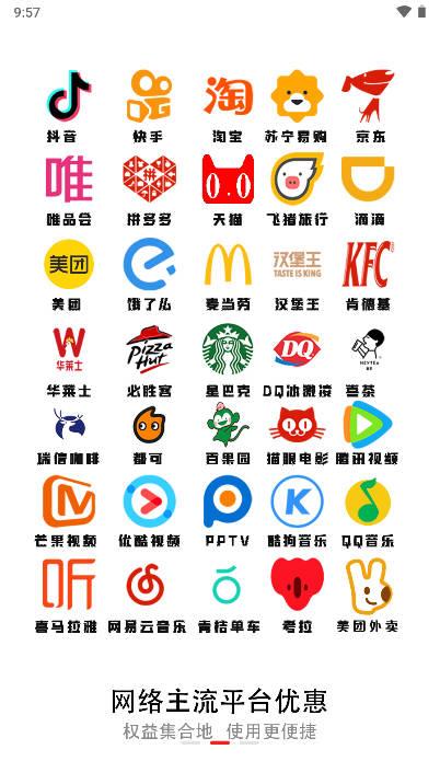 集合团平台 集合团平台