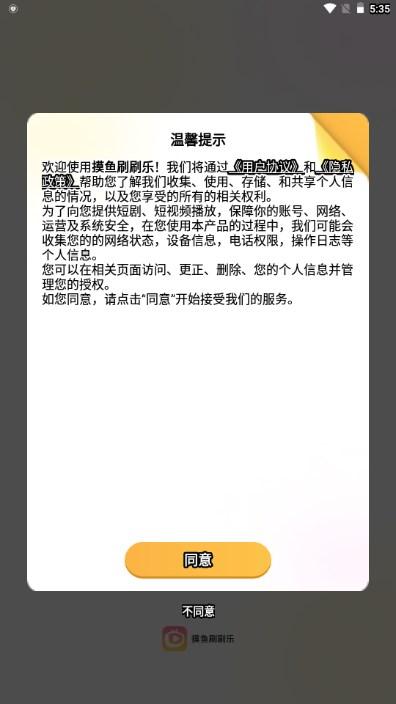 摸鱼刷刷乐app v1.0.2 安卓版