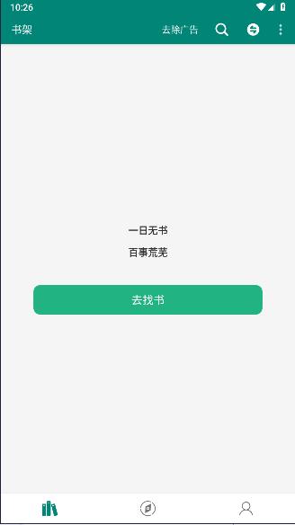 书海租阅软件免费版 书海租阅软件免费版