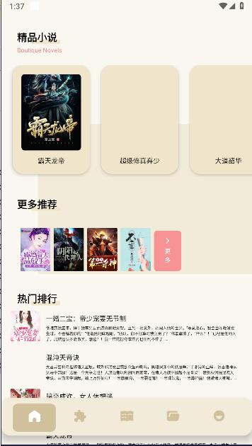 肥猫阅读小说免费下载安装最新版 肥猫阅读小说免费下载安装最新版