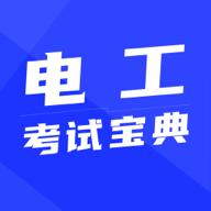 电工学习题库免费软件 v1.0.0 安卓版