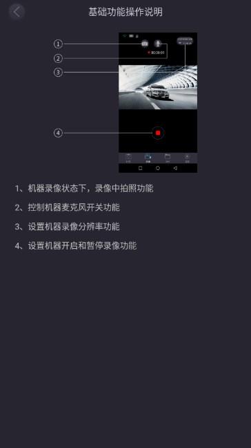 hfk行车记录仪app安卓版
