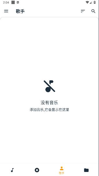 音乐歌词标签app