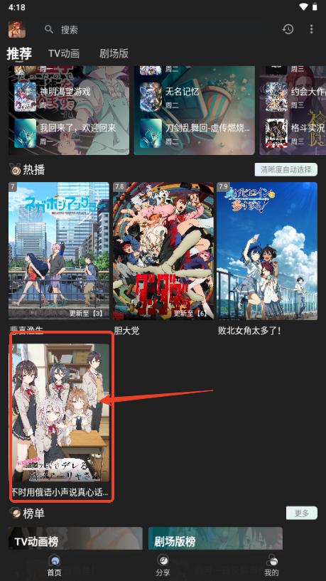 四次元动漫纯净版无广告版