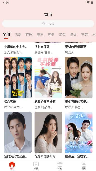 友邻剧场app最新版本 友邻剧场app最新版本