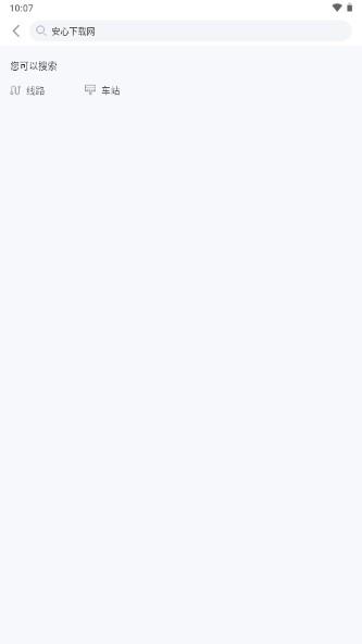 许昌公交app官方下载