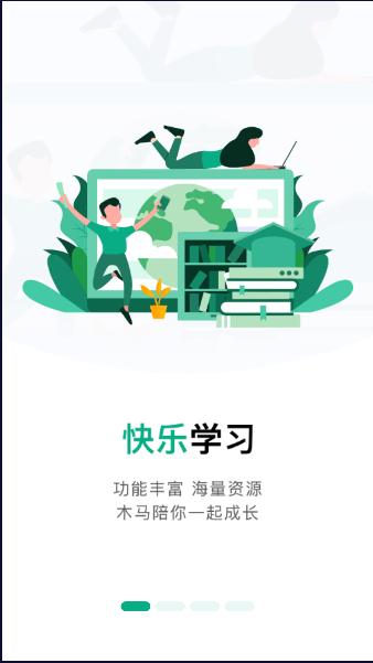 木马课堂教育管理平台APP2023官方版 木马课堂教育管理平台APP2023官方版