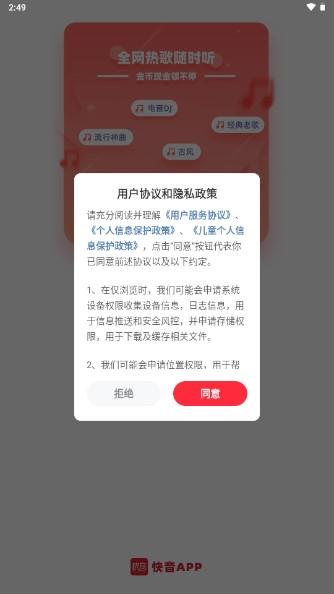 快音免费下载音乐app2024最新版本