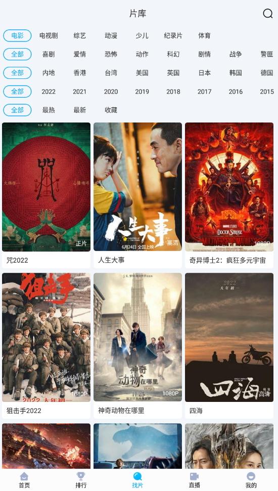 快云影音免费追剧app最新版下载2024安卓版 快云影音免费追剧app最新版下载2024安卓版