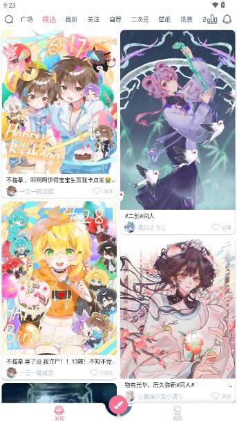 漫芽糖指绘app最新版