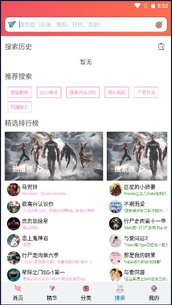 天府泰剧app官方下载2023年版