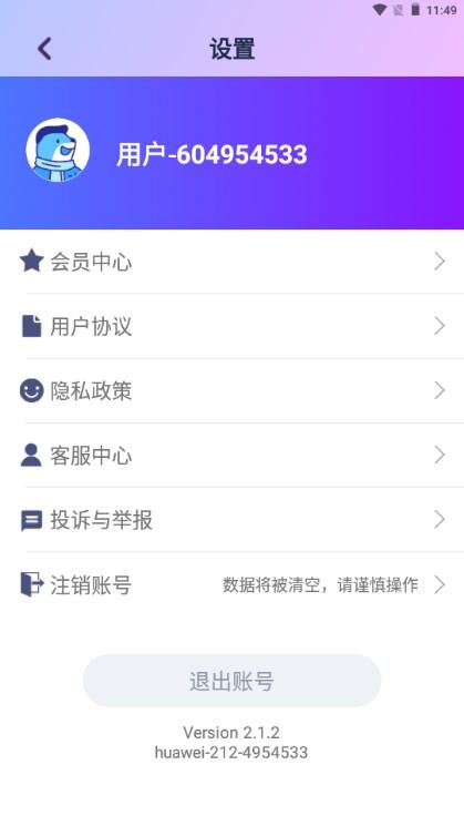 Face时光相机解锁会员版 Face时光相机解锁会员版
